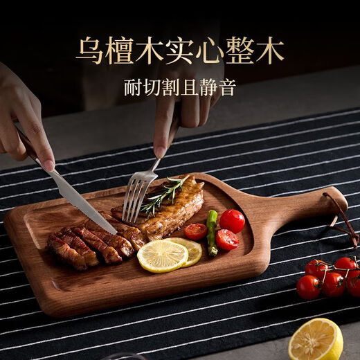 Chuxin ebony steak board solid wood western food plate rectangular pizza wooden board support bread board sushi pose wooden plate steak board + knife and fork set whole wood ebony wood
