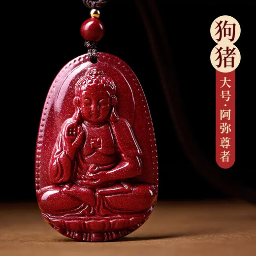 Ciling Pavilion cinnabar natal Buddha pendant snake year resolves the dog and pig Amitabha amulet zodiac dog and pig pendant for men and women