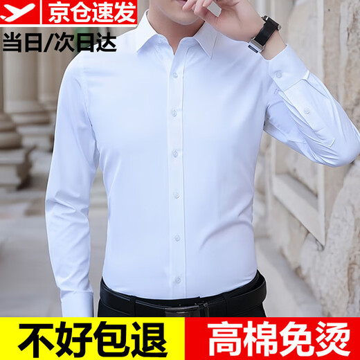 EAEOVNI long-sleeved shirt men's white shirt men's large size fat man formally decorated with anti-wrinkle professional workwear interview work clothes pure white [quick arrival] 41 [140-150Jin [Jin equals 0.5 kg]]
