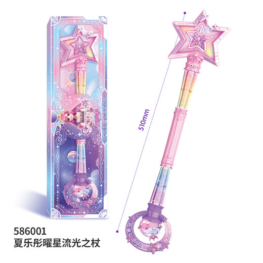 Audi Double Diamond (AULDEY) Balala 10 Xia Le Tong Yao Star Streamer Stick Sound and Light Dual Mode Girls Play House Toy Birthday Gift