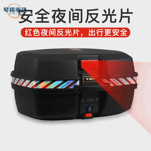 Suitable for large motorcycle trunk electric vehicle trunk extra large universal thick takeaway storage box large 691C trunk black standard version 47 liters