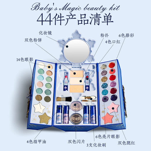 Tulisa children's cosmetics special stage performance makeup box for girls aged 3-6-12 years old, non-toxic set, birthday gift toy, snowflake dance makeup box, free handbag