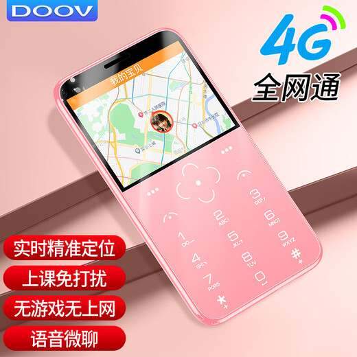 DOOV (DOOV) V11 mini student mobile phone, specially designed to combat Internet addiction, 4G full network, no games, accurate positioning, mobile phone for children, junior high school students, senior citizens, Sakura Pink