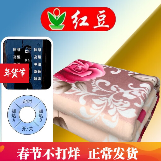 Hongdou (HONG DOU) red bean red bean electric blanket double double control temperature adjustment thickened large single single control dormitory electric mattress home safety without warm velvet fabric double control high and low grade length 1.8 width 1.5