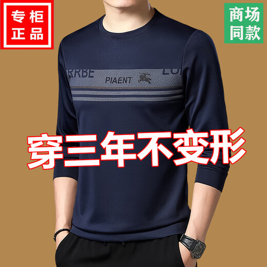 
Pierre cardin ice silk long-sleeved T-shirt men's round-neck sweatshirt men's spring and autumn tops new trendy T-shirt base shirt middle-aged and elderly T black 677 style spring and autumn style 170/L (120Jin [Jin equals 0.5 kg]-140Jin [Jin equals 0.5 kg])