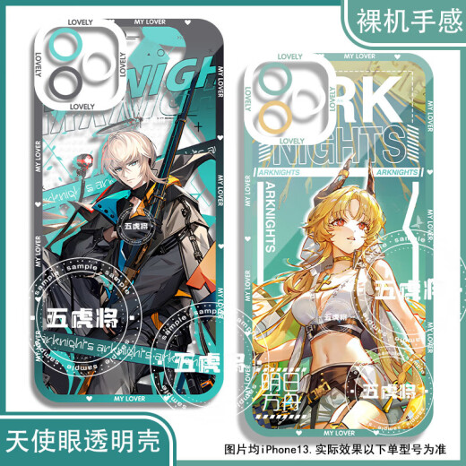 真我（realme）明日方舟拉普兰德弑君者手机壳适配华为vivo一加OPPO 天使眼K15281 华为荣耀系列--型号发给客服备注