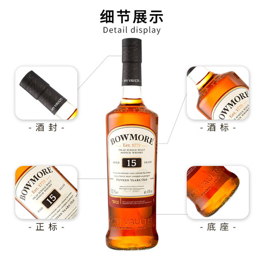 Bowmore Single Malt Scotch Whisky, Vin étranger, zone de production de l'île d'Irlande pendant 10 ans, Shirley Barrel importé du Royaume-Uni, Bomore 15 ans, Sydney Barrel 700ml