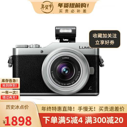 Second-hand Panasonic GF9 GF10 GF8 retro beauty selfie mirrorless camera 12 32 set 99 new Panasonic GF8 silver official standard Panasonic 12 32 lens