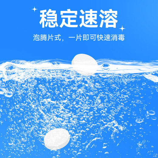 Haishi Hainuo chlorine dioxide effervescent tablets for household fresh flowers, fish tank cleaning, floor toilet sterilization and disinfection tablets