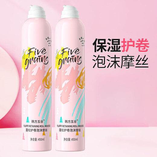 Korean Herbal Grain Official Foam Hair Wax for Curly Hair Moisturizing and Fluffy Styling Mud Hair Gel Mousse Wool Curl Foam Wax VTS Elastic Curl Mousse 450ml (Gold)