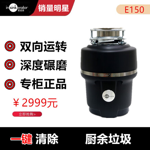 ISE imported from the United States E150 kitchen food sewer garbage disposer household E100 food waste grinder standard E150
