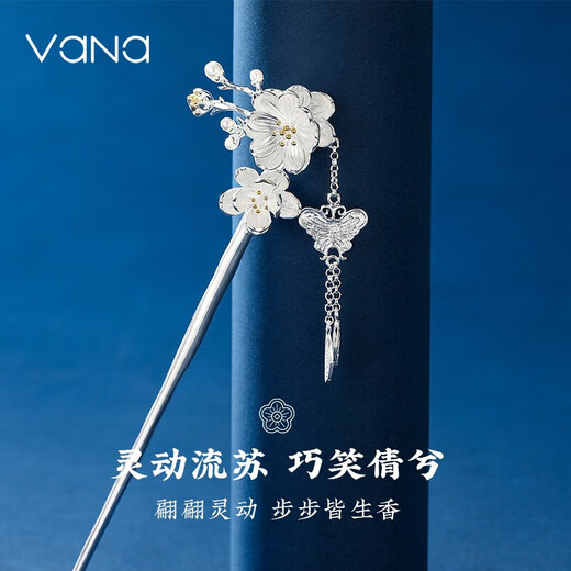 Vana Hairpin Female Hairpin Ancient Style Headwear Silver Hairpin Birthday Gift for Girlfriend and Wife New Chinese Style National Style Butterfly Love Flower Hairpin + Merchant Delivery