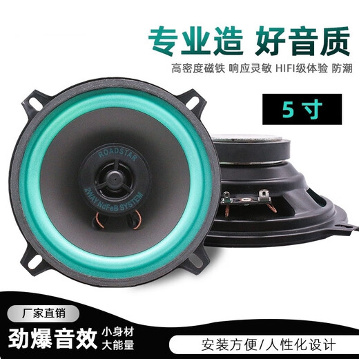 Car audio 4-inch 5-inch 6-inch 6.5-inch coaxial full-range, high, medium and heavy bass car lossless modification kit speaker 6.5-inch coaxial speaker one single speaker x universal