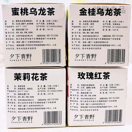 Evening Green Wild Rose Black Tea Golden Osmanthus Oolong Jasmine Tea Small Packaging Independent Peach Tea Bag Zhao Yiming Same Style Rose + Jasmine 20 Packs