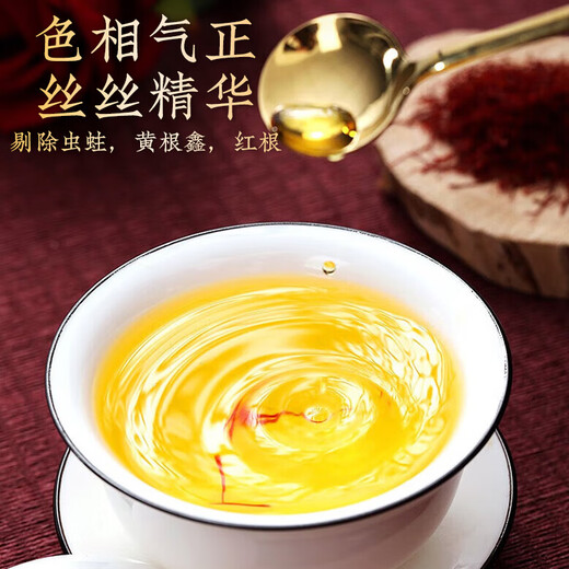 同仁堂（TRT）北京同仁堂 藏红花茶1克 伊朗进口藏红花西红花番红花 送礼礼品 1瓶装
