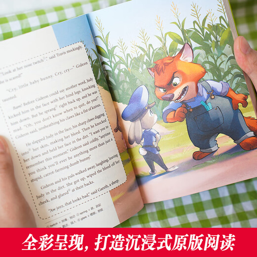 Disneys englische Originalversion von Zootopia, vollfarbige, aktualisierte Version von Disneys Rainbow-Buch, außerschulische Lesebücher für Grundschüler, Geschichtenbücher, originale englische Romane und Filmzeilen, East China University of Science and Technology Press
