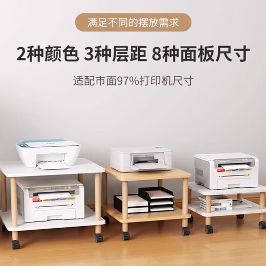 欧旭瑞打印机置物架落地底座家用托架移动架子桌下收纳架复印机放置支架 原木色层距1049*34*22.7cm