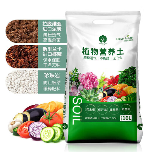 Manlife 16L nutrient soil comes with 4 fertilizers for growing vegetables and flowers, universal flower planting soil, organic soil, peat soil, potting soil