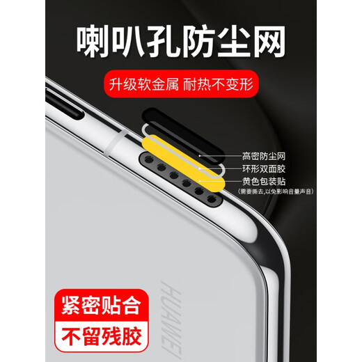 Suitable for Huawei pura70 dustproof net pura70pro mobile phone speaker hole dustproof plug charging port p70ultra black (long + short) 4 each + dustproof plug + tool Huawei Pura 70 Pro+