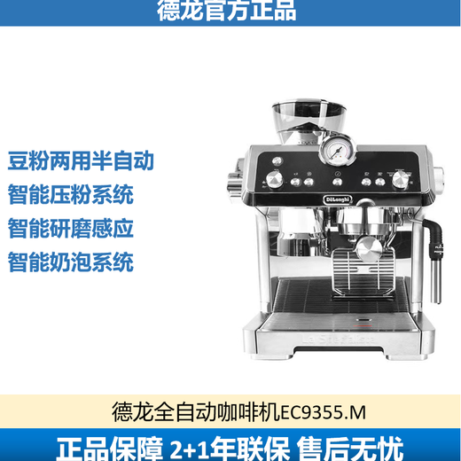 
Delonghi Delong EC9865/9355 Silver Knight Home Grinding American Concentrated Semi-Automatic Coffee Machine 9355 National Travel + National Joint Insurance