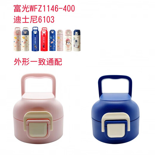 
Disney Disney's new children's water cup accessories 6132 children's thermos cup lid 6145 accessories 6103 straw lid 6621 double drink cover suction nozzle