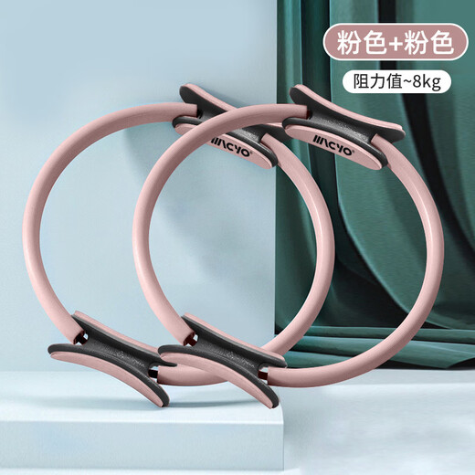 Leg resistance circle for middle-aged and elderly people, limb resistance exercise for muscles, yoga circle, multifunctional Pilates training circle, discounted combination pack, pink*2_-leg and elbow exercises at the same time, resistance value is about 8K