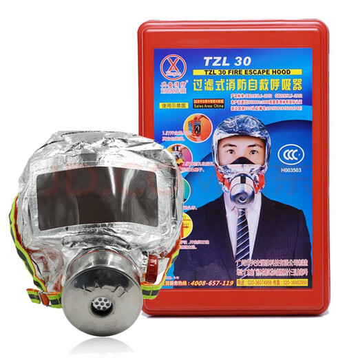 Xing'an fire mask, filtered fire self-rescue respirator, fire escape anti-smoke gas mask, Zunan TZL30B