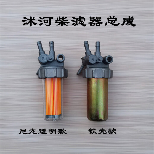 穆淳傲单缸柴油机柴油滤清器常柴江淮195/1105/1110/1115新款透明沉淀杯 1110.1115柴滤器(普通款)