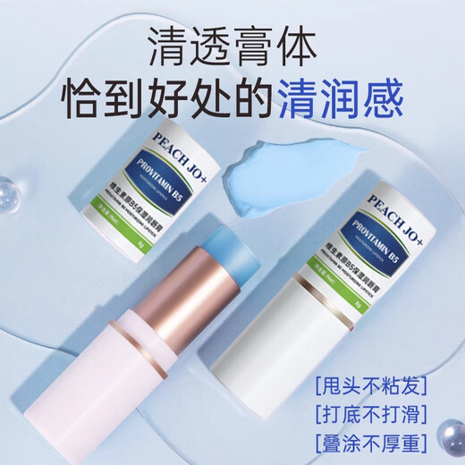 UNIO Provitamin B5 Lip Balm Moisturizing Moisturizing and Hydrating Lip Strip Removes Dead Skin Anti-Crack lip 8g for Men and Women
