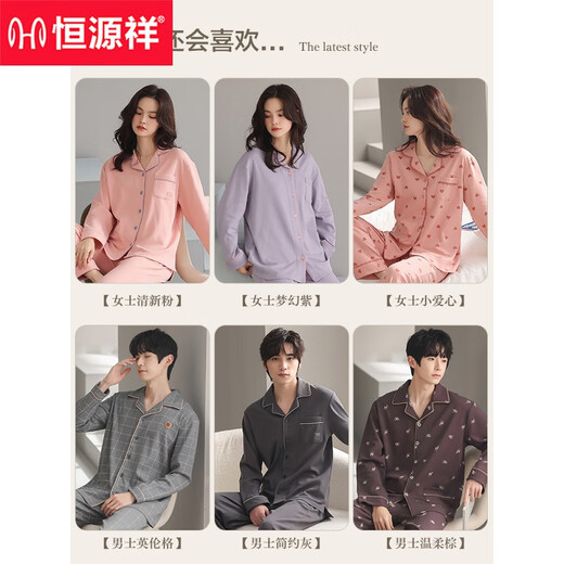 Hengyuanxiang Pajamas Men's Spring and осень -стиль 2024 Новый чистый хлопковый тонкий стиль с длинным рукавом для открытого костюма для домашней одежды лето 16836 170 (l)