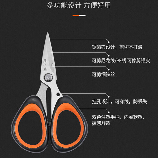 Zhang Xiaoquan Tijeras Tijeras de pesca potentes Tijeras de hilo de pescar multifuncionales de acero inoxidable Tijeras de cuero de plomo Tijeras de viaje plegables Tijeras pequeñas portátiles Tijeras de pesca potentes