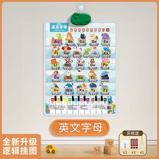 澳颜莱认识动物世界有声早教挂图宝宝儿童认知发声墙贴点读机学习 1张英文字母2中英双语+逻辑百科