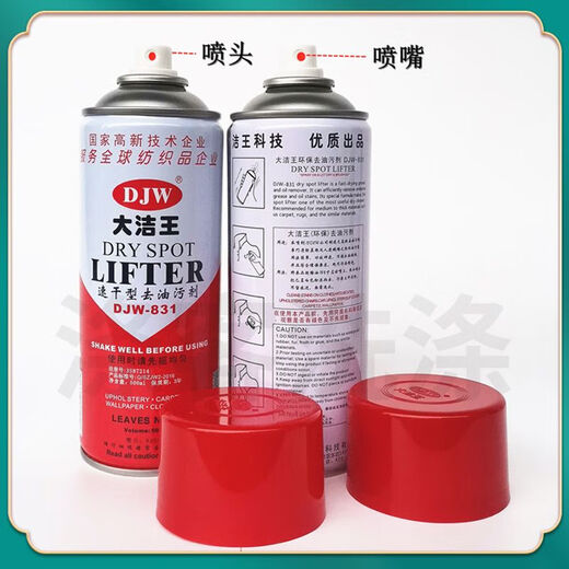 Dajie Wang Dajie Wang DJW831 Detergente de ropa Desprecio seco Desmontaje Aceite King Retire el removedor de manchas de aceite One Strike Clean One Squirt UNA Clean Spray Single Bottle DJW831