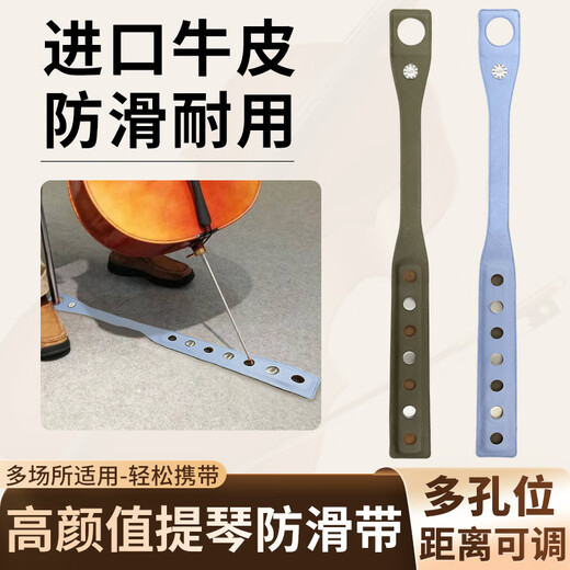 杉贝乐团大提琴止滑垫大提琴防滑垫牛皮防滑板低音大贝司防滑带 提夫尼蓝