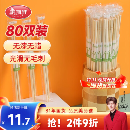 Meiya Disposable Chopsticks Round Head 80 Pairs Independently Packaged Home Camping Takeout Tableware Hygienic Bamboo Chopsticks Convenient Chopsticks