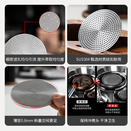 Bincoo stainless steel secondary water separation network Italian coffee machine handle powder bowl sintered slice uniform extraction filter
