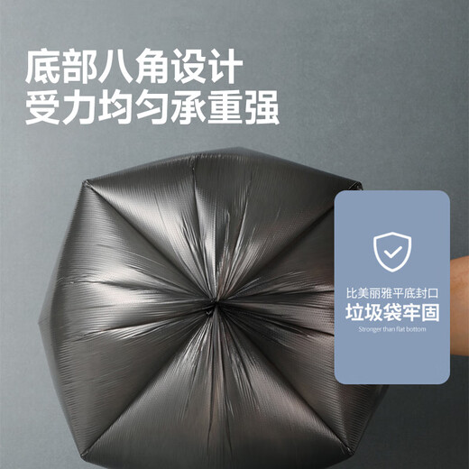 Meliya flat mouth garbage bag black 45*55cm 100 pieces 0.6 wire point breaking household cleaning paper basket plastic bag