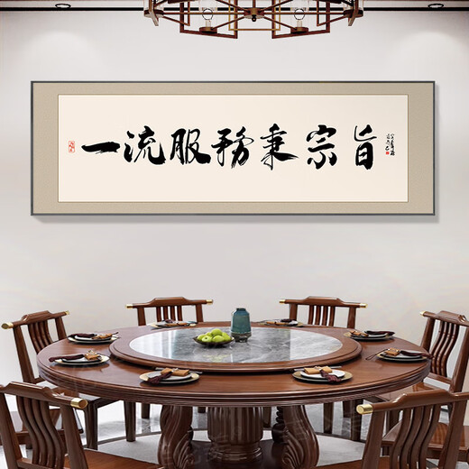 餐厅装饰字画面馆小吃饭店包厢墙面挂画牌匾餐桌背景酒店包间壁画 CT-2694 180X60m顺丰典雅金