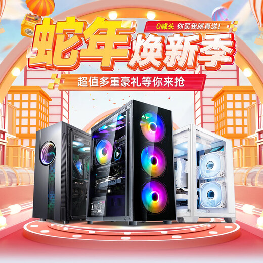 Holy halberd brand new Core i7 upgraded 36-core e-sports computer assembly desktop host complete set of machine chicken 4060 game live broadcast e-sports office home desktop host diy computer single host 25-year new model + five-year warranty for the whole machine set of 5 i9 level 24 threads | 32G | 4G e-sports 3A