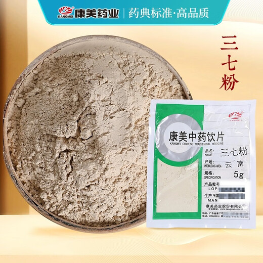 康美三七粉 精制中药田七粉中药饮片云南文山三七超细粉三七头大药房精制饮片独立小包装药房抓配礼盒 100g（10g/袋*10）