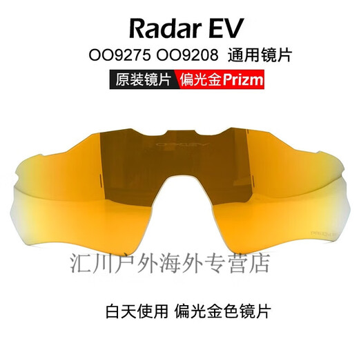 OAKLEY Radar EV OO9208 OO9275 lentille prizm universelle lentille d'origine 9208/9275 original-polarisé prizm24
