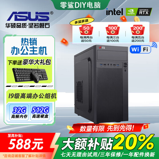 ASUS ASUS Core i7i9 high-end cashier business office home online course e-commerce customer service operation design game desktop assembly computer complete set #Single host # You need to bring your own monitor i9 level/32G/512G/4G independent display丨Flagship e-sports