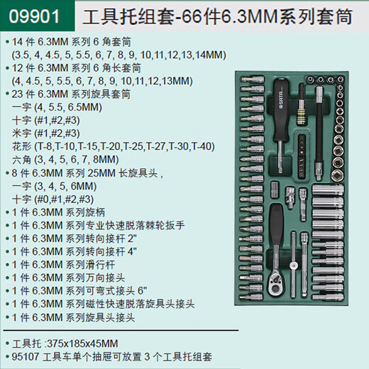 Shida Werkzeughalter -Set -Serie -Schraubenschlüsselmetrik Imperial Open Pflaumenblütenhülle Set 0990109015 99 43 9902 Werkzeughalter -Set - 33 Stücke 10 -mm -Serie Set