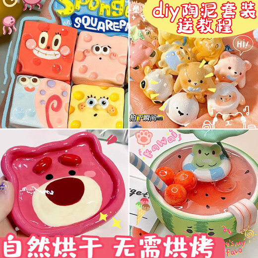 乐哲儿童石塑粘土学生diy手工制作工具橡皮泥玩具陶艺软陶泥免烤陶土	