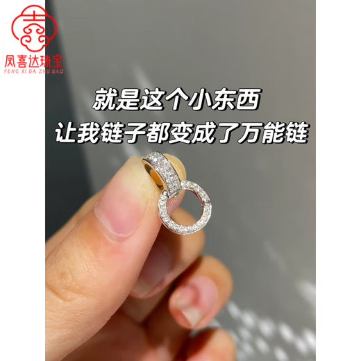 Fat Donglai's same style jade buckle 18k gold platinum full diamond buckle pearl necklace jade gemstone connection full diamond buckle - white gold