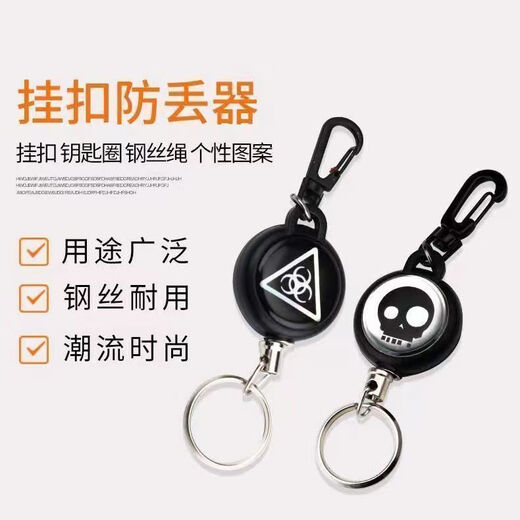 Key anti-lost device Mobile phone anti-lost device High rebound telescopic wire rope anti-theft key chain Anti-lost hanging buckle key chain Telescopic key chain 3 pcs