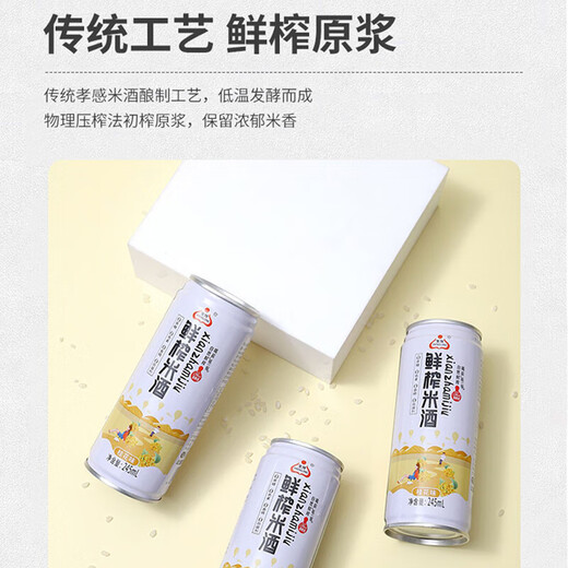 生龙鲜榨米酒桂花味245ml*4瓶装桂花酒酿清米酒糯米酒低度甜酒醪糟汁