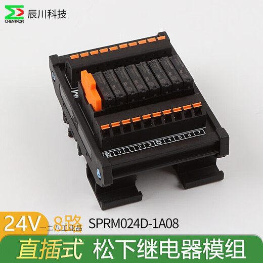 Chenchuan Industrial PLC relay module 24V intermediate output amplifier board Panasonic relay control module adapter 8 channels (24V)