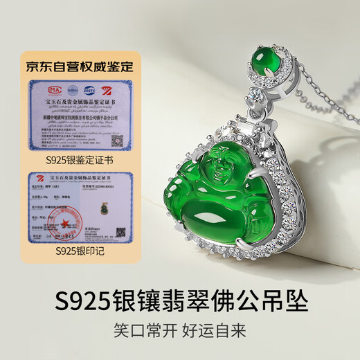以心参玉【保价11.11】S925银镶翡翠佛公吊坠 银包镶弥勒佛女款玉坠
