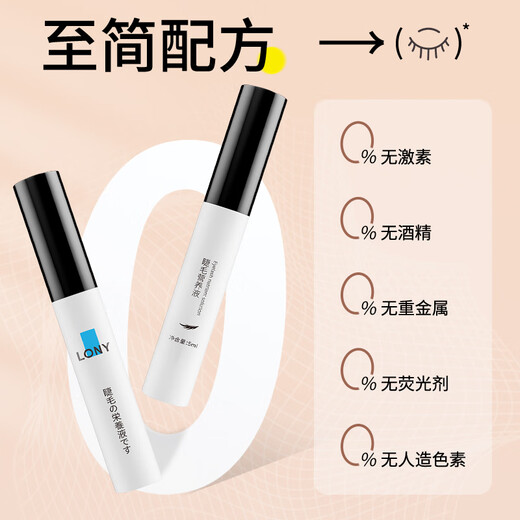 LONY Japanese Eyelash Nutritional Liquid Non-Growing Styling Nourishing Mascara Long and Natural Curl